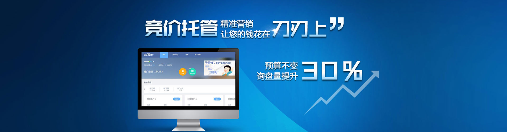 广灵sem代运营