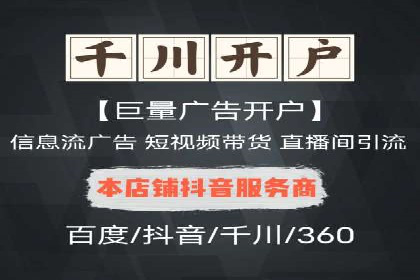 竞价推广开户费用趋势分析，看行业发展趋势